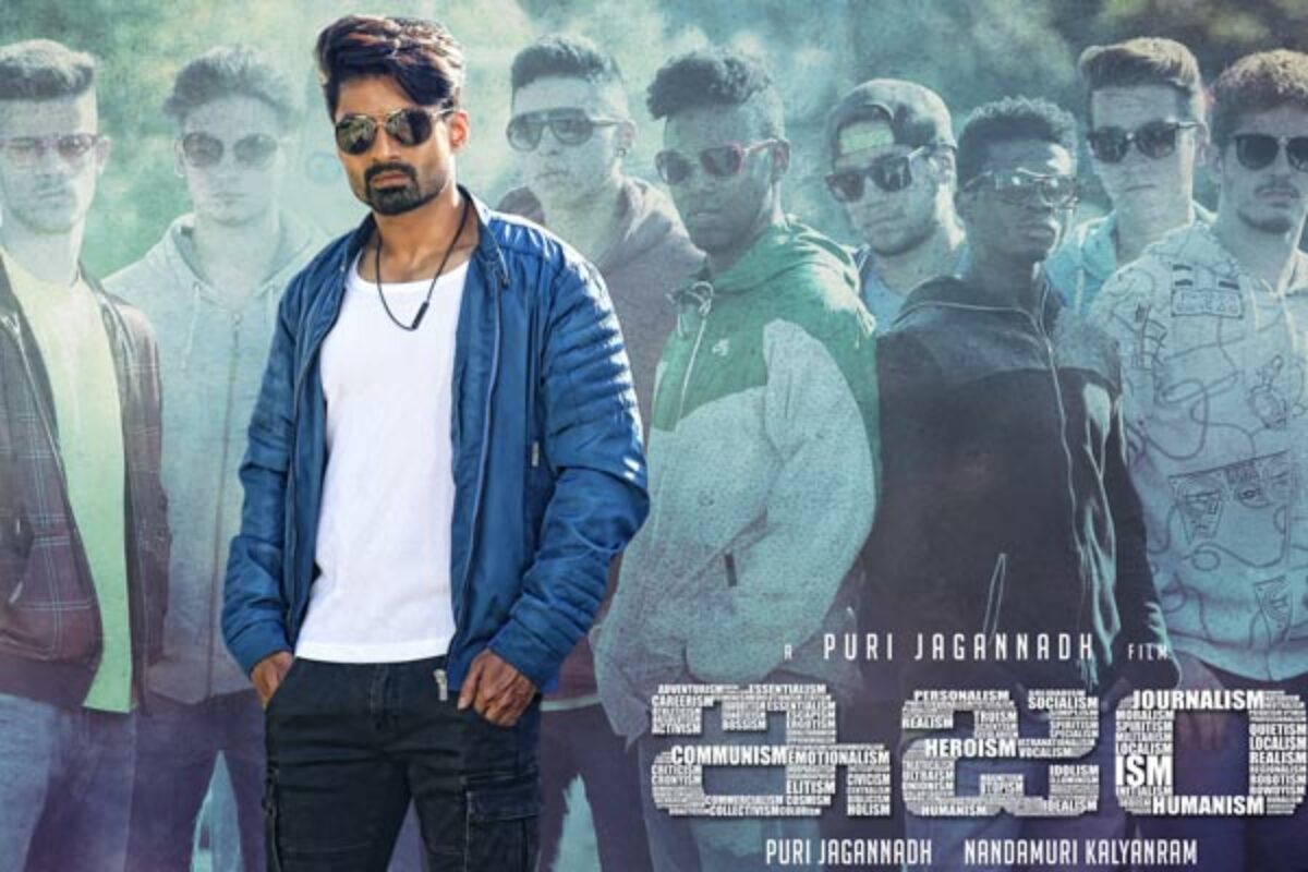 ISM Movie Yey Yey Ra Song Trailer  Kalyan Ram  Aditi Arya  TFPC  YouTube