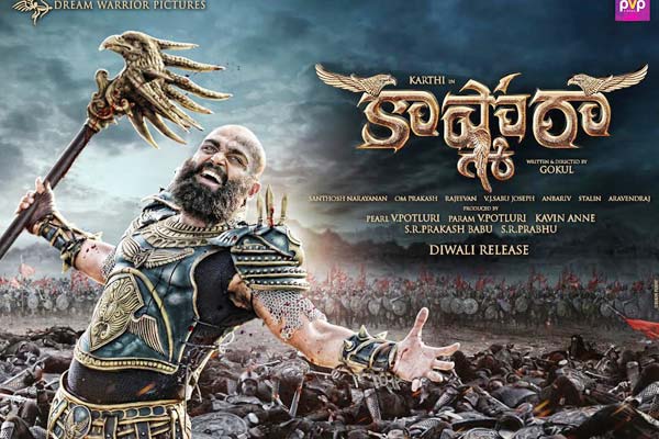 Kaashmora Review : A tedious horror comedy