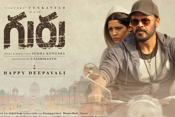 Venky’s Guru also to release in Jan