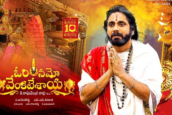 Om Namo Venkatesaya 3 days APTG Collections