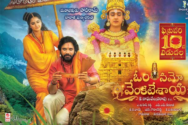 Om Namo Venkatesaya movie review