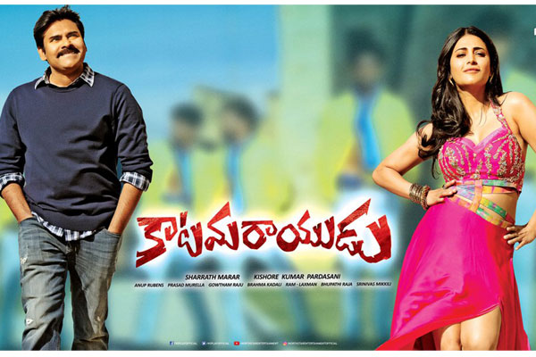 emo emo from Katamarayudu