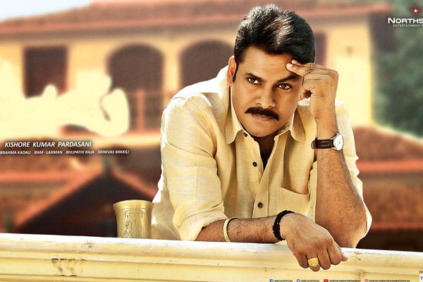 Katamarayudu