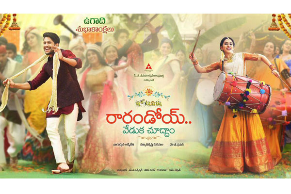 Chaitu’s Rarandoy Veduka Chudham First Look