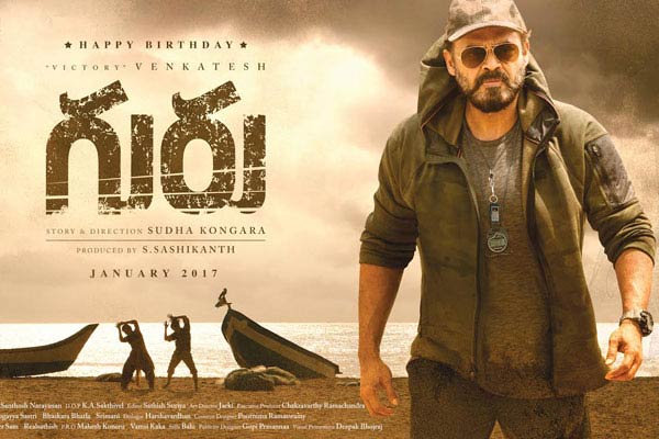 Guru 24 days worldwide Collections – Hit