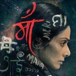 Sridevi's MOM