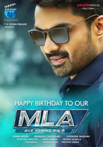 Nandamuri Kalyanram's MLA First Look