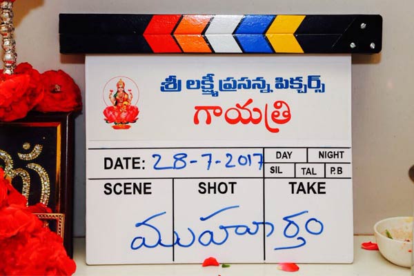 Mohan-Babu's-next-titled-Gayathri Mohan Babu's next titled Gayathri