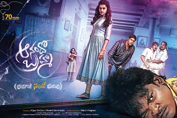 Anando Brahma Review – A laughing riot as the ghosts get scared !