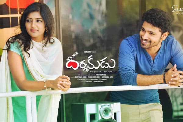 Darshakudu Review –  A Crippled script with talentless director
