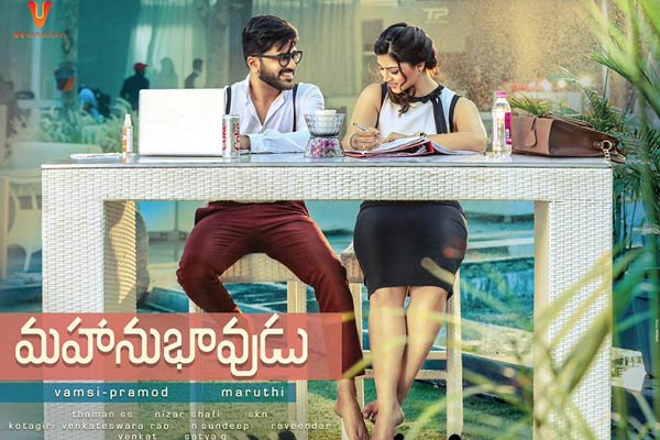 Mahanubhavudu Live Updates