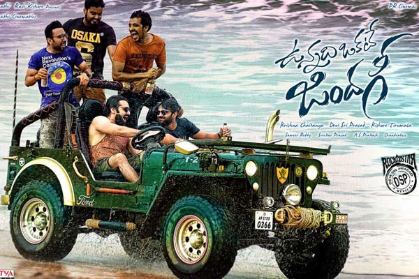 Ram’s Vunnadhi Okate Zindagi Release Date