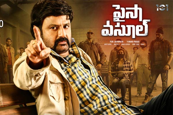 Paisa Vasool Movie Review NBK101 Paisa Vasool Review