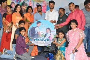 Egise Tarajuvvalu Pre-release