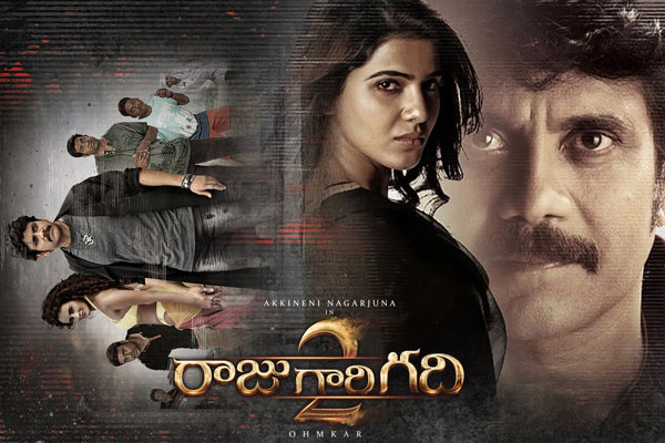 Raju Gari Gadhi2 1st weekend Worldwide Collections