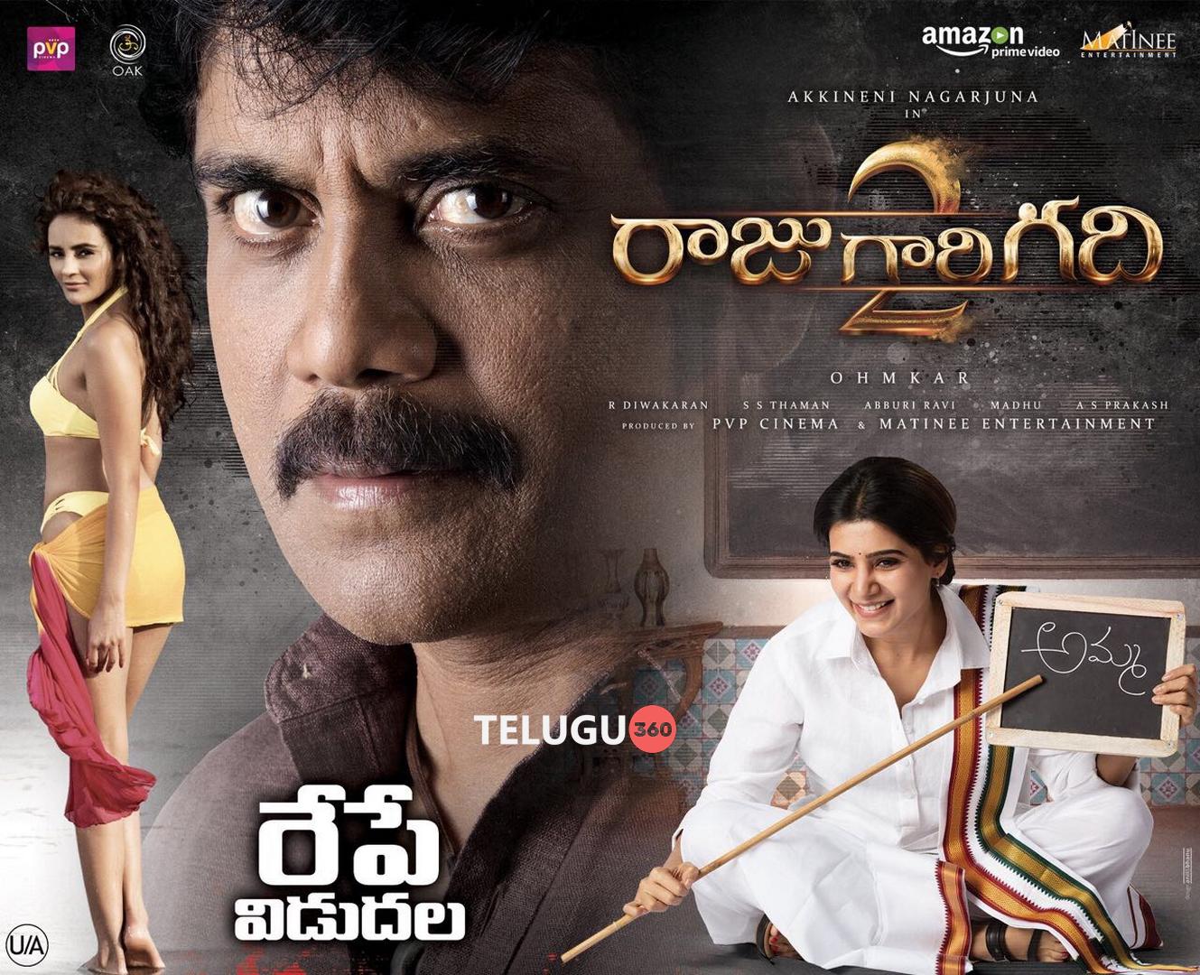 Raju Gari Gadhi 2 Movie Songs Free Download Raju Gari Gadhi 2 Stills & Posters