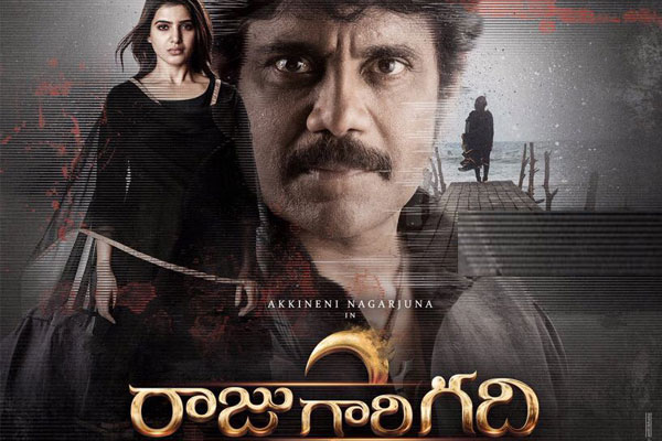 Raju Gari Gadhi 2 holds good on second day – 2 days AP/TS Collections