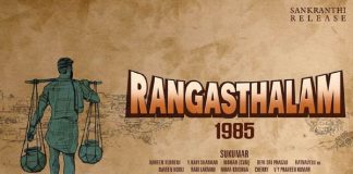 Rangasthalam 1985 Release Date