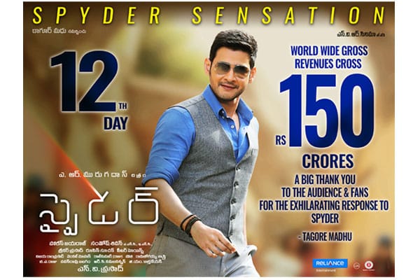 No Joke – SPYder team claims 150 Cr gross