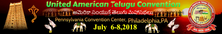 ATA-NATA-TATA United American Telugu Convention – 2018  Called off