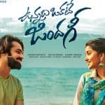 Vunnadi Okkate Zindagi US premiers collections
