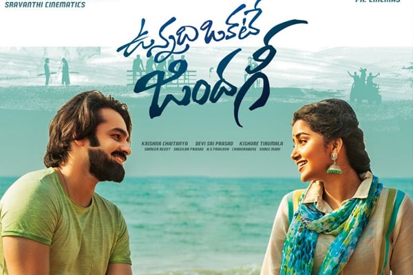 Vunnadi Okkate Zindagi US premiers collections