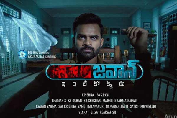 Sai Dharam Tej’s Jawaan Censored