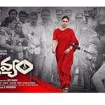 Nayanthara becoming Lady super star in South India?