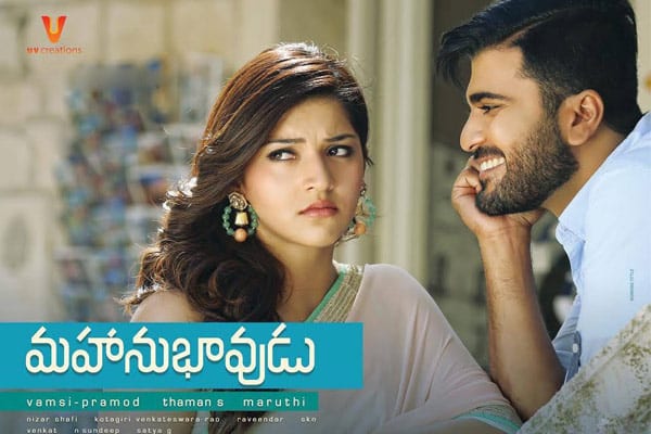 Mahanubhavudu Worldwide Closing Collections