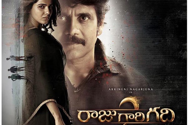 Raju Gari Gadhi 2 World Wide Closing Shares : Below Average