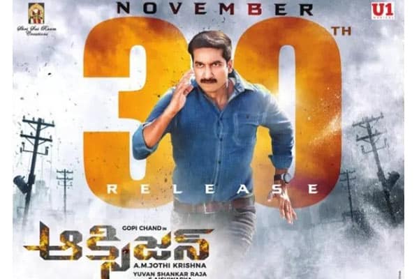 Release Dates are not in my hands says Gopichand