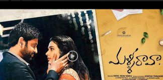 Sumanth's Comeback film 'Malli Raava' Trailer Review