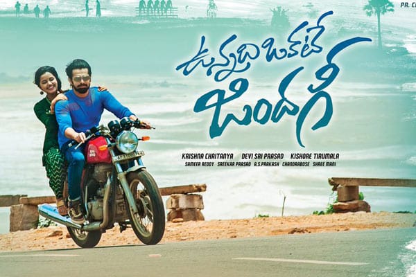 Vunnadhi Okate Zindagi Worldwide Closing Collections – Below Average