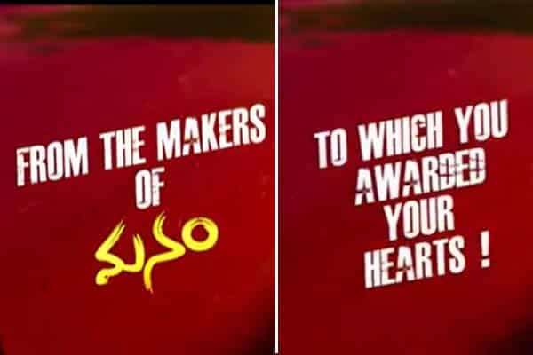 Akkineni's silent satire on 'Awards' with Hello Trailer