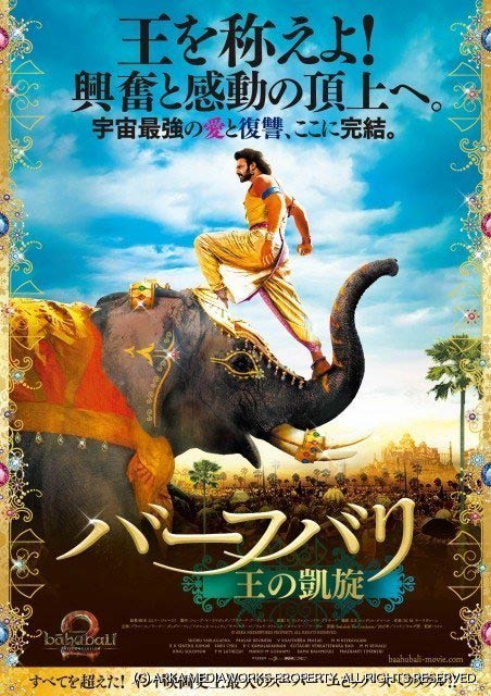 Baahubali 2 set for release in Japan