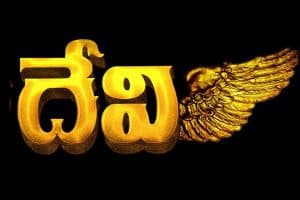 Sunny Leone’s Devi