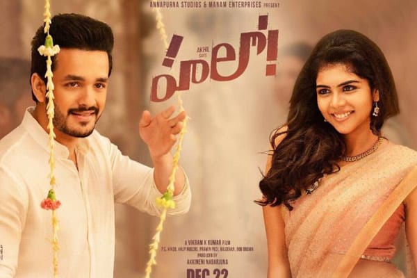 Hello overseas box office collections