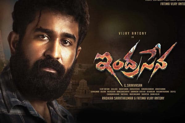 Indrasena is a huge Disaster : Hat-trick for Vijay Antony