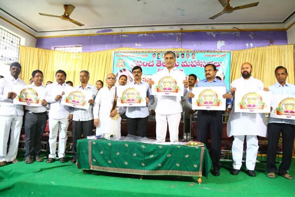 World-Telugu-Conference-2017 World Telugu Conference 2017
