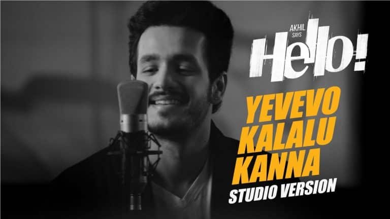 Akhil musical debut “Yevevo Kalalu Kanna”