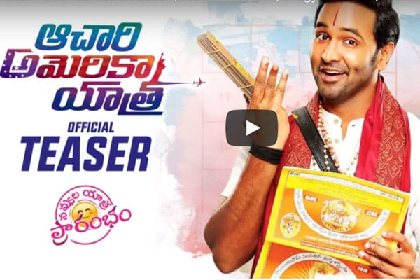 Achari America Yatra Teaser Review