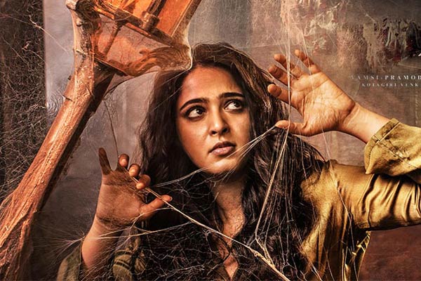Bhaagamathie Day1 AP/TS Collections