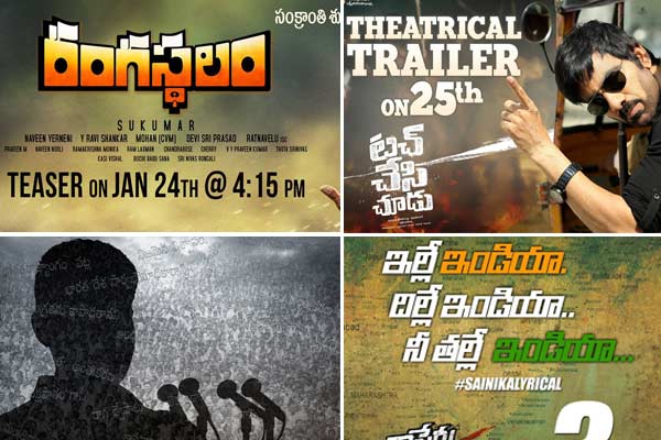 Rangasthalam, Touch Chesi Chudu, Bharat Ane Nenu Naa Peru Surya