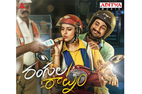 Nagarjuna Garu Please Spare A Minute For Raj Tarun S Rangula Ratnam