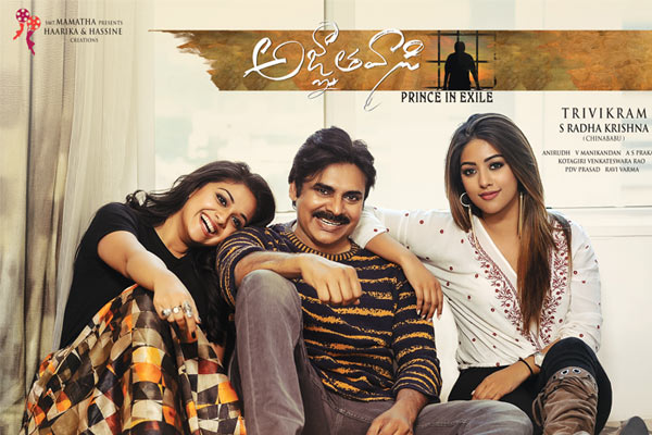 Special benefit shows for Agnyaathavaasi