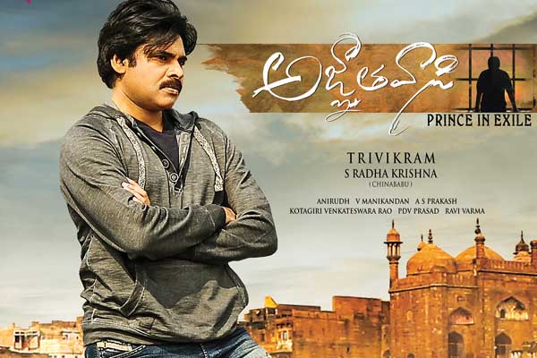 Exclusive: Story behind Agnyaathavaasi Theatrical Trailer