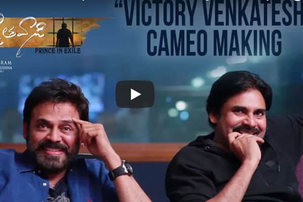 Venky’s scenes in Agnyaathavaasi from Sankranthi