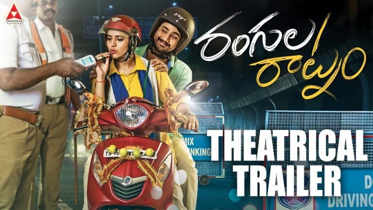 Rangula Ratnam Trailer : A fun-filled romantic ride