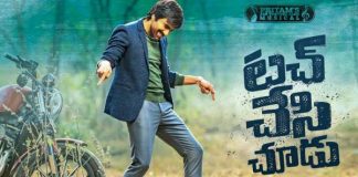 Touch Chesi Chudu 1st day collections