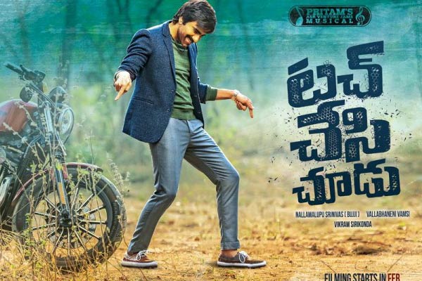 Touch Chesi Chudu USA Premiers Confirmed